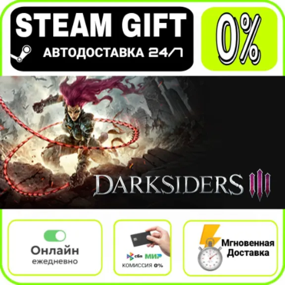 Darksiders III | RU + WORLD · AUTO 24/7