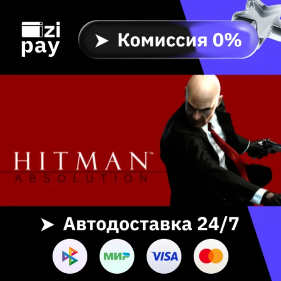 Hitman Absolution гифт авто СНГ, УКР, КЗТ