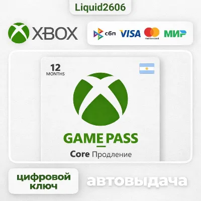 Xbox Game Pass Essentinal (Core) | 12 Month Продление