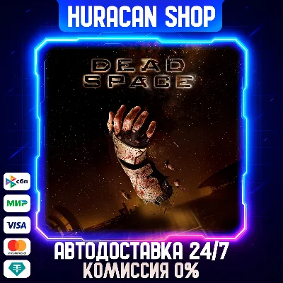 Dead Space (2008) Auto Global