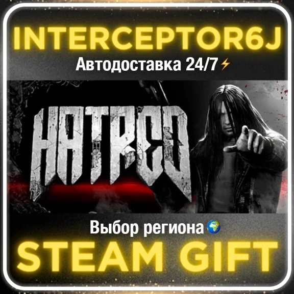 Hatred Все регионы⚡STEAM • 💳 0%