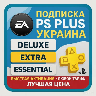 🎁 Подписка PS Plus УКРАИНА | EA Play | Все сроки 🎮