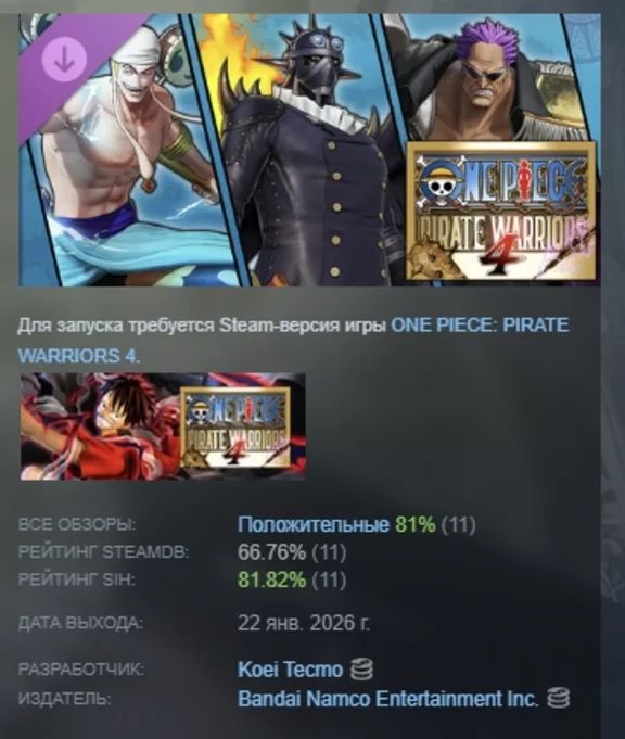 ONE PIECE: PIRATE WARRIORS 4 Character Pack 8 Special