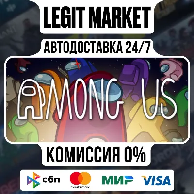 Among Us / Steam AUTO / РУ + WORLD