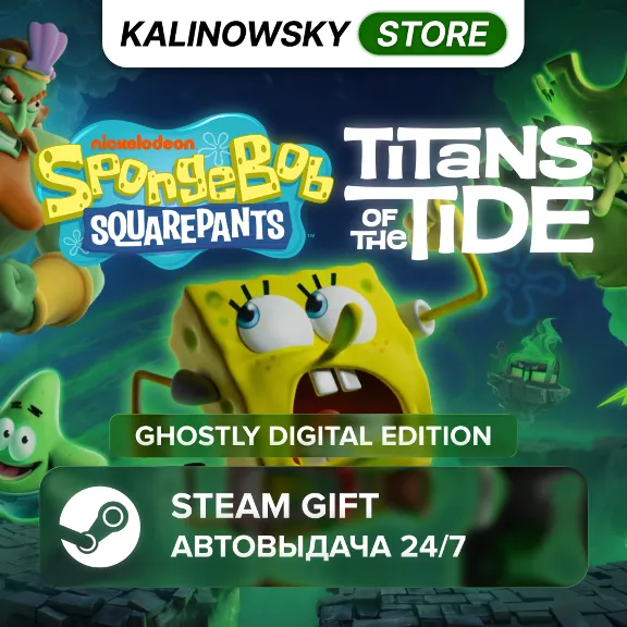 🚀SPONGEBOB SQUAREPANTS: TITANS OF THE TIDE · GHOSTLY · ВЕСЬ МИР