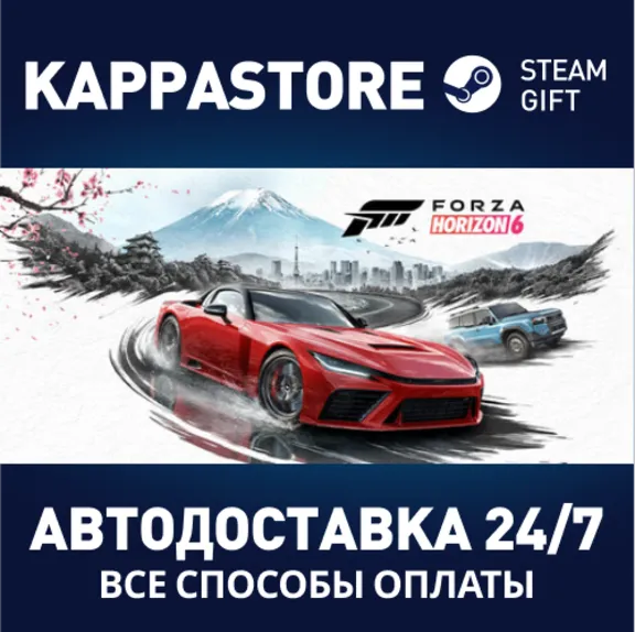 Forza Horizon 6 Steam СНГ/BY/KZ/UA