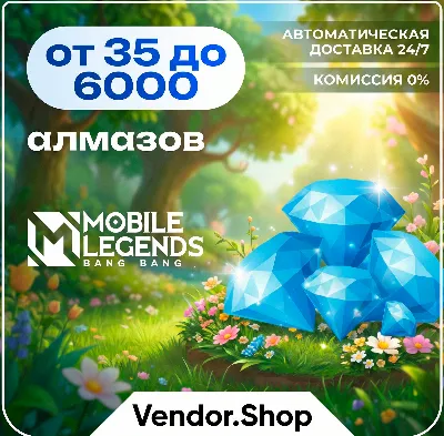 🔥Mobile Legends Bang Bang · РОССИЯ 🇷🇺 | ⚡ АВТОМАТИЧЕСКАЯ ДОСТАВКА 🚀🎮