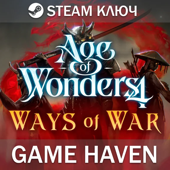 Age of Wonders 4: Ways of War 🔑 Steam 0% РФ+СНГ+Турция