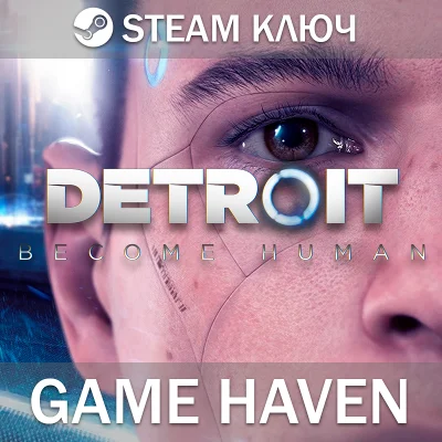 Detroit: Become Human 🔑 Steam 0% РФ+СНГ