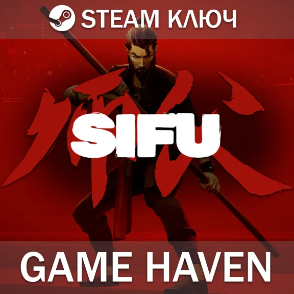 SIFU 🔑 Steam 0% РФ+СНГ