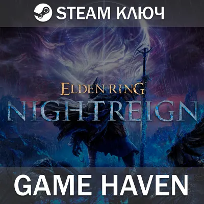 ELDEN RING NIGHTREIGN 🔑 Steam ключ 0% РФ+СНГ