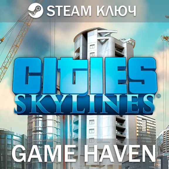 Cities: Skylines 🔑 Steam 0% РФ+СНГ+Турция