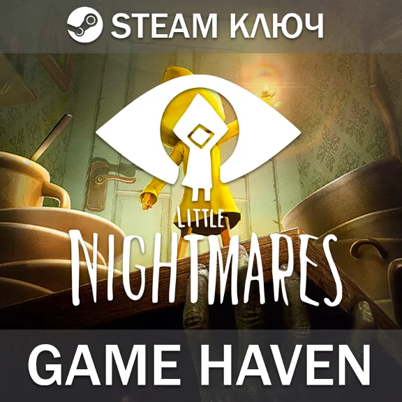 Little Nightmares 🔑 Steam 0% РФ+СНГ