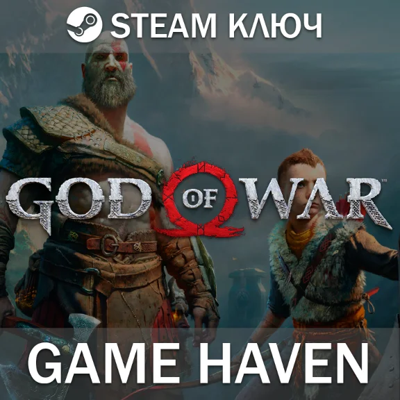 God of War 🔑 Steam 0% СНГ БЕЗ РФ и РБ