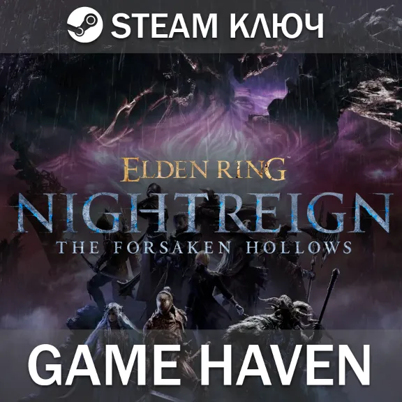 ELDEN RING NIGHTREIGN: The Forsaken Hollows 🔑Steam key