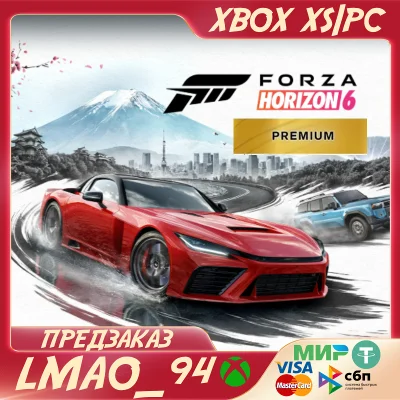Forza Horizon 6 Premium Edition XBOX XS|PC ПРЕДЗАКАЗ