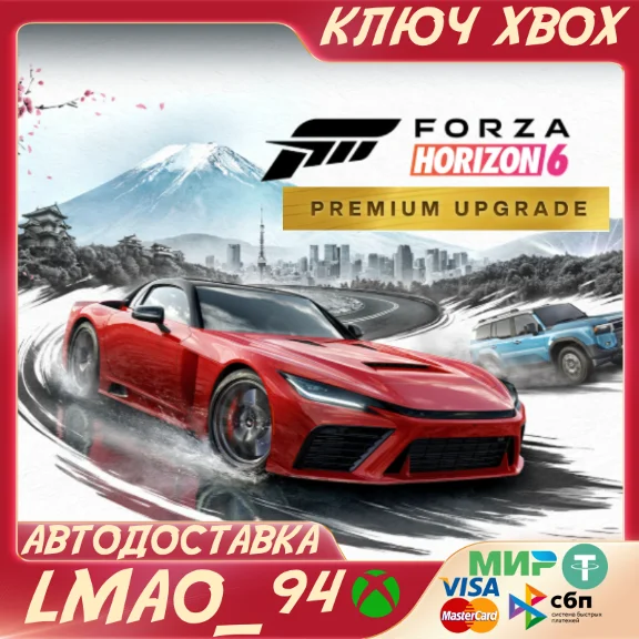 Forza Horizon 6 Premium Upgrade XBOX SERIES XS|PC КЛЮЧ