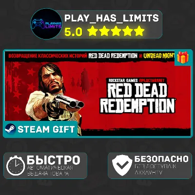 🎁Red Dead Redemption *UA/KZ/СНГ/TR/AR Steam Auto