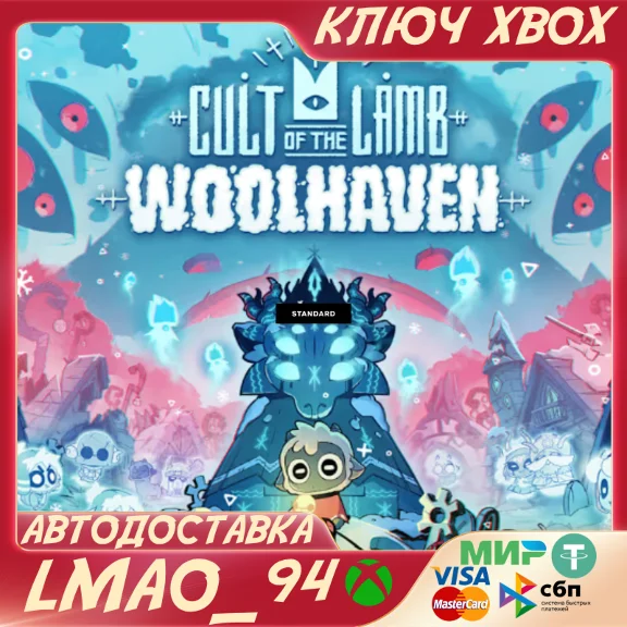 Cult of the Lamb Woolhaven DLC XBOX ONE|SERIES XS КЛЮЧ