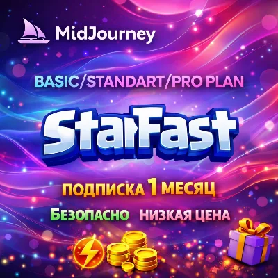 MIDJOURNEY V7 | ПОДПИСКА НА ВАШ АККАУНТ | С ЗАХОДОМ