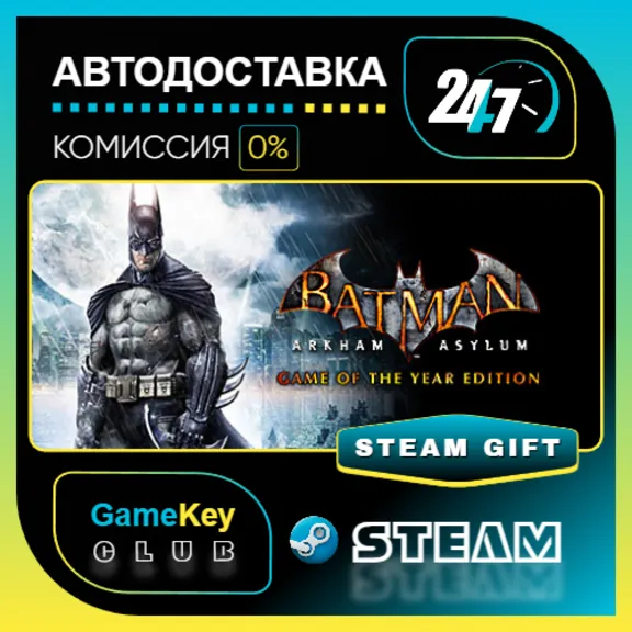 Batman: Arkham Asylum GOTY / STEAM GIFT / Выбор стран