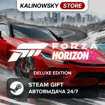 🚀FORZA HORIZON 6 · DELUXE · ВЕСЬ МИР