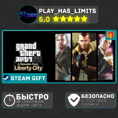 🎁Grand Theft Auto IV The Complete Edition*RU/СНГ Steam