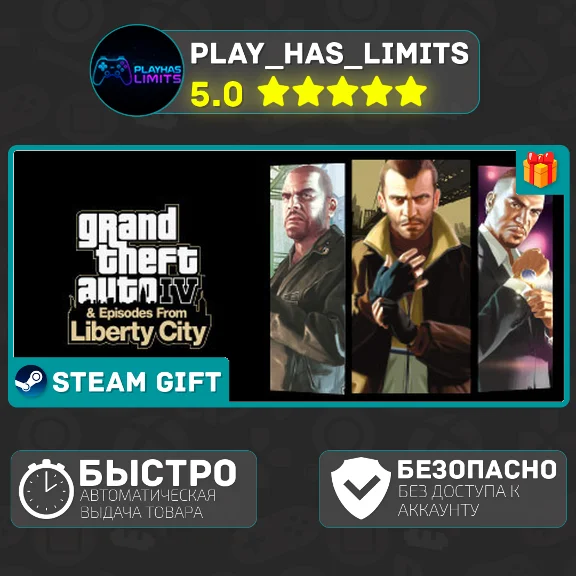 🎁Grand Theft Auto IV The Complete Edition*RU/СНГ Steam