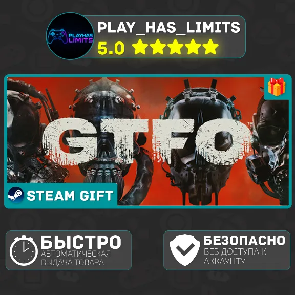 🎁GTFO *RU/BY/UA/СНГ Steam Auto