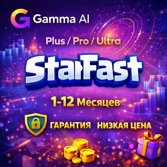 GAMMA AI | PLUS, PRO, ULTRA | ПОДПИСКА НА ВАШ АККАУНТ | БЫСТРО | БЕЗОПАСНО