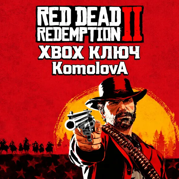 🌍 Red Dead Redemption 2 XBOX KEY 🔑 + GIFT 🎁