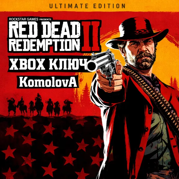 🌍Red Dead Redemption 2 Ultimate Edition XBOX КЛЮЧ🔑+🎁