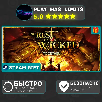 🎁No Rest for the Wicked *RU/BY/UA/СНГ Steam Auto