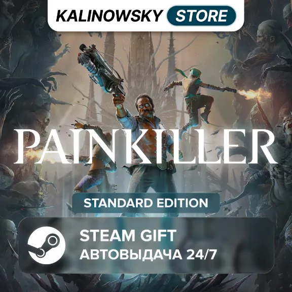 🚀PAINKILLER · STANDARD · ВЕСЬ МИР