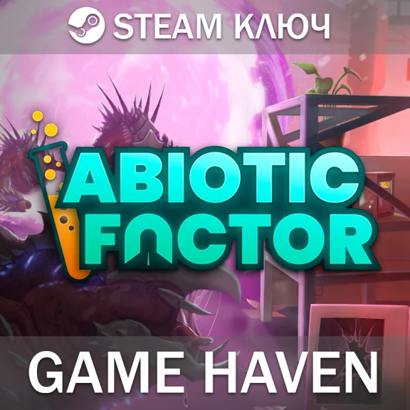 Abiotic Factor 🔑 Steam 0% РФ+СНГ