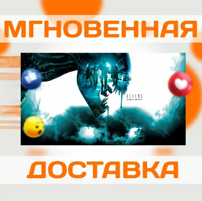 ALIENS: COLONIAL MARINES \ STEAM \ КЛЮЧ