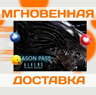 ALIENS COLONIAL MARINES SEASON PASS DLC \ STEAM \ КЛЮЧ