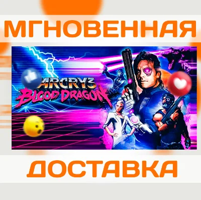FAR CRY 3 BLOOD DRAGON \ UBISOFT CONNECT \ КЛЮЧ