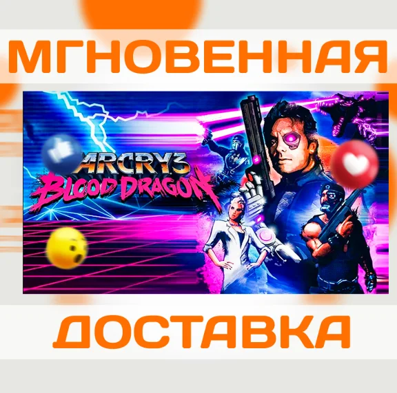 FAR CRY 3 BLOOD DRAGON \ UBISOFT CONNECT \ КЛЮЧ