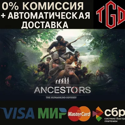 🔥 Ancestors: The Humankind Odyssey |Steam РУ+UA+KZ+СНГ