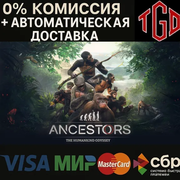 🔥 Ancestors: The Humankind Odyssey |Steam РУ+UA+KZ+СНГ