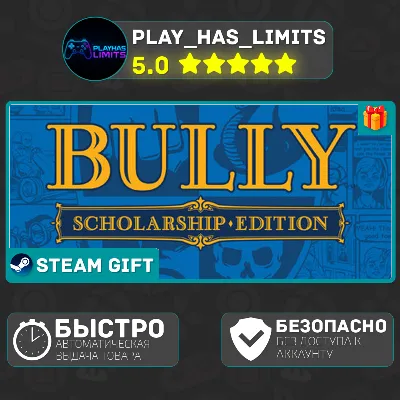 🎁Bully: Scholarship Edition *RU/BY/UA/СНГ Steam Auto