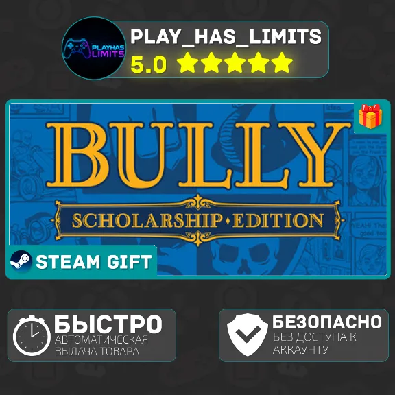 🎁Bully: Scholarship Edition *RU/BY/UA/СНГ Steam Auto