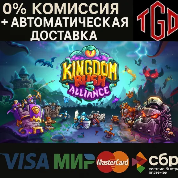 🔥 Kingdom Rush 5: Alliance TD | Steam Россия 🔥