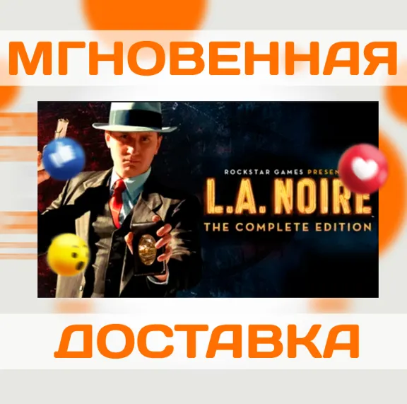 L.A. NOIRE COMPLETE EDITION (ROCKSTAR КЛЮЧ)