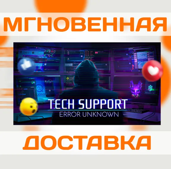TECH SUPPORT: ERROR UNKNOWN \ STEAM \ КЛЮЧ
