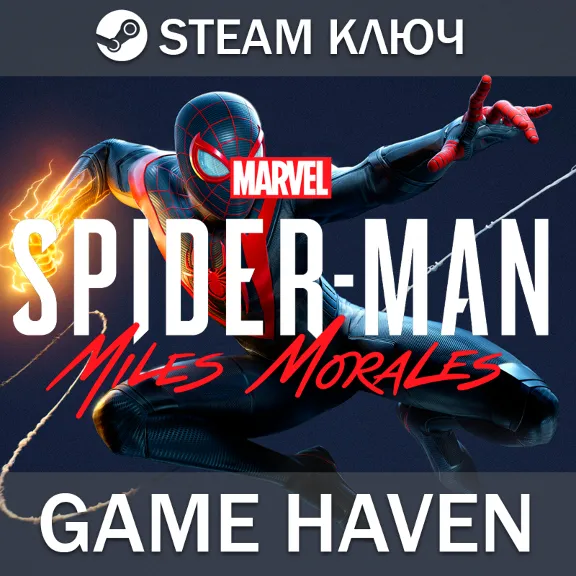 Marvel’s Spider-Man: Miles Morales 🔑 Steam 0% СНГБЕЗРФ