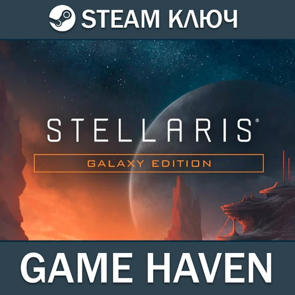Stellaris: Galaxy Edition 💳 0% 🔑 Steam RU+CIS+TR