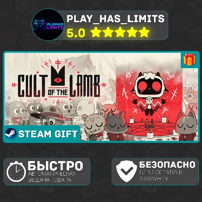 🎁Cult of the Lamb *RU/BY/UA/СНГ Steam Auto