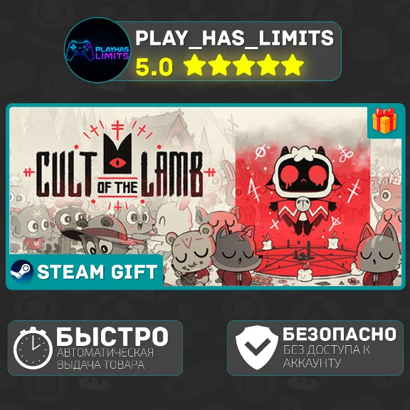 🎁Cult of the Lamb *RU/BY/UA/СНГ Steam Auto